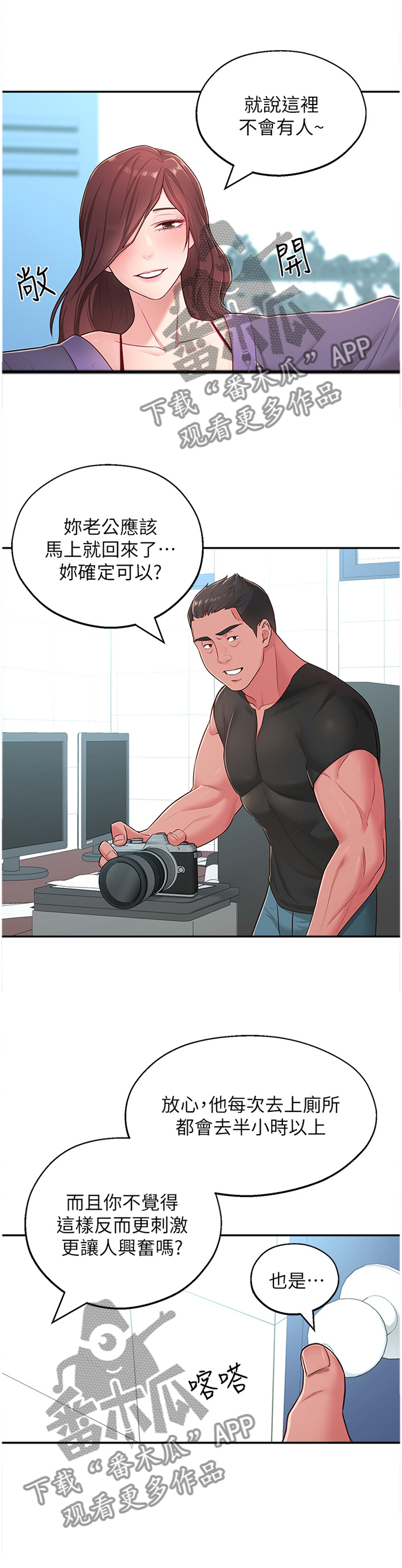 日本吸血鬼漫画大全漫画,第26章：过去的回忆2图