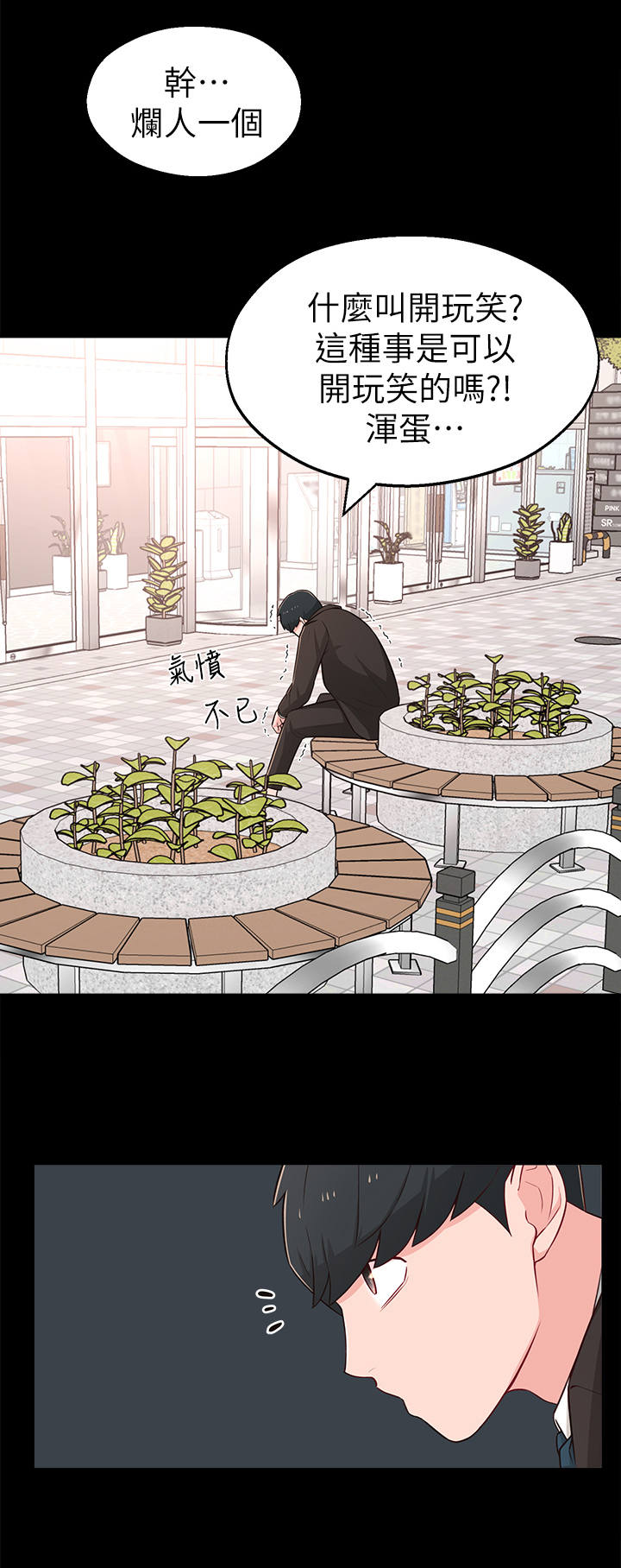 吸血鬼漫画大全推荐漫画,第23章：缘分3图