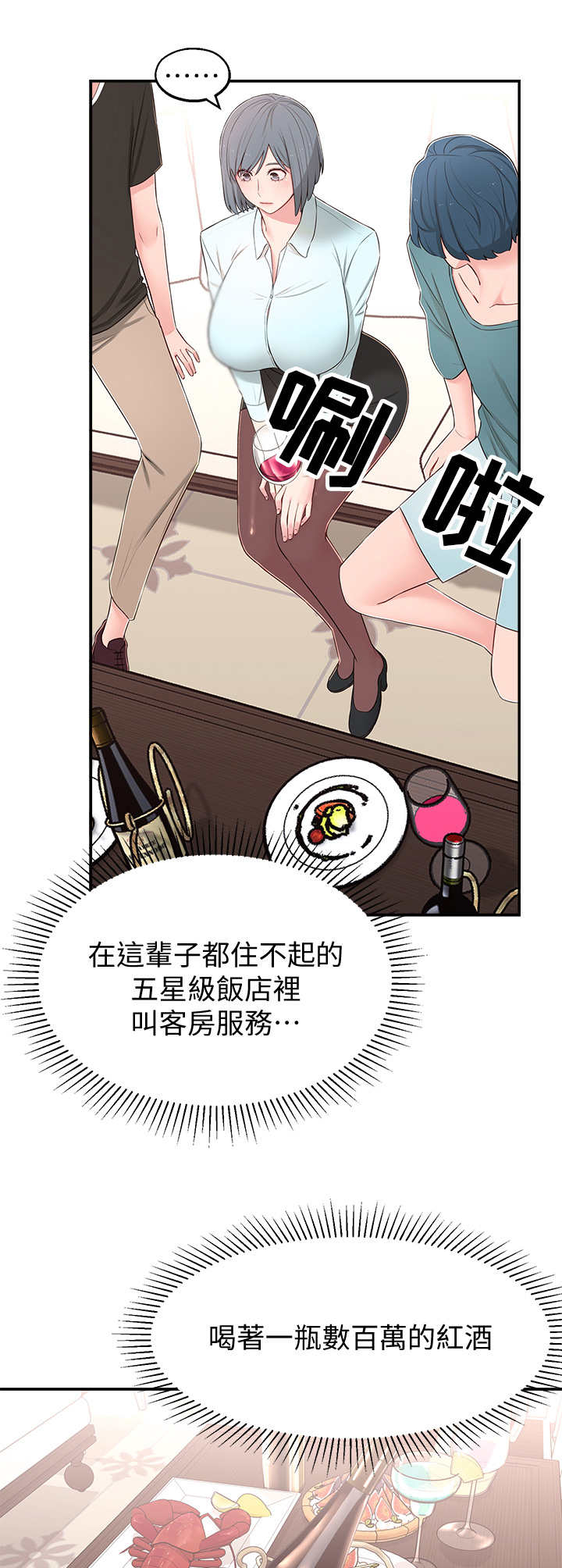 日本吸血鬼漫画大全漫画,第17章：令人遗憾4图