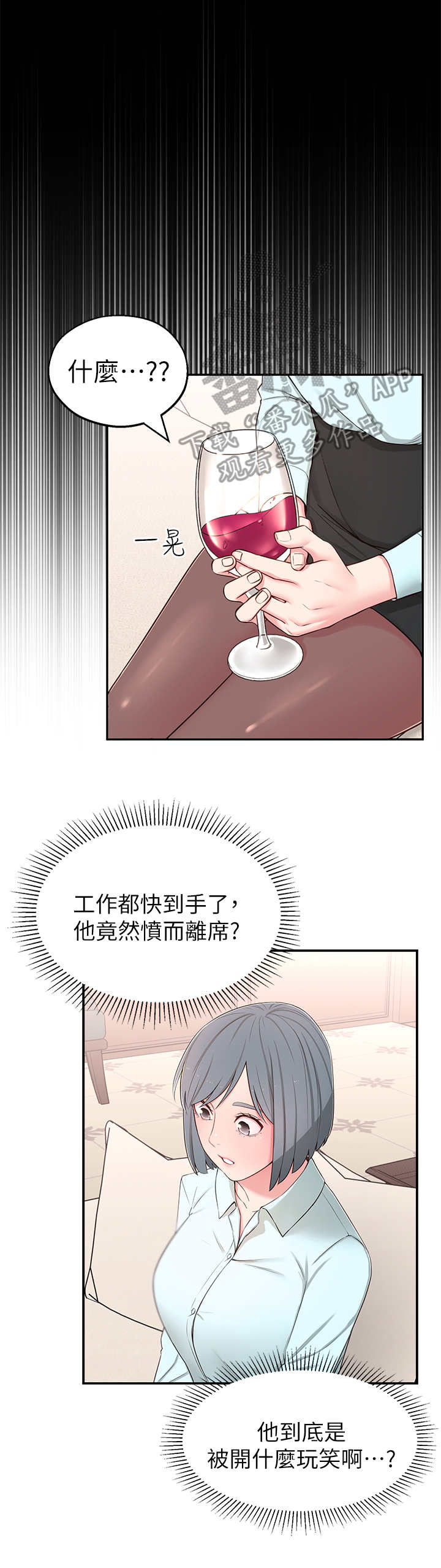 吸血鬼怪物漫画漫画,第16章：好处5图