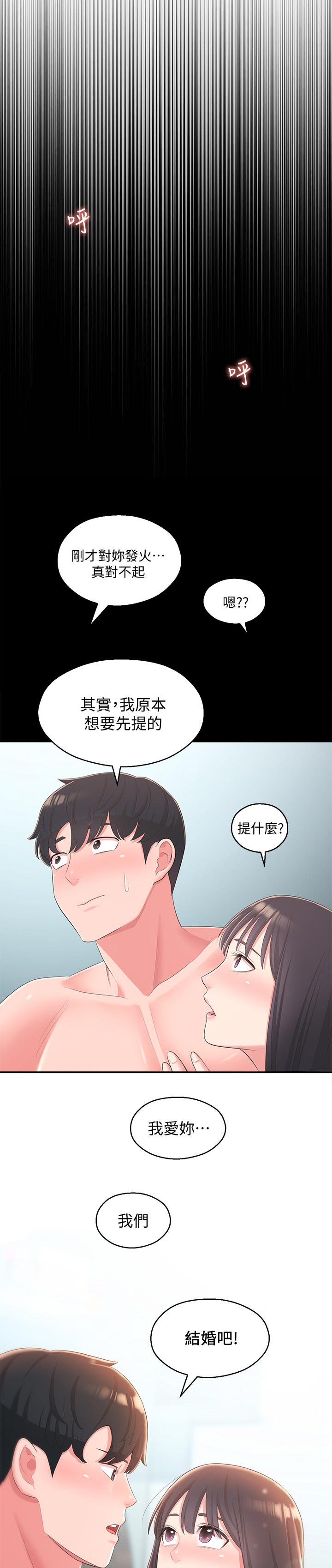 吸血鬼吸血漫画全集漫画,第57章：结婚【完结】3图