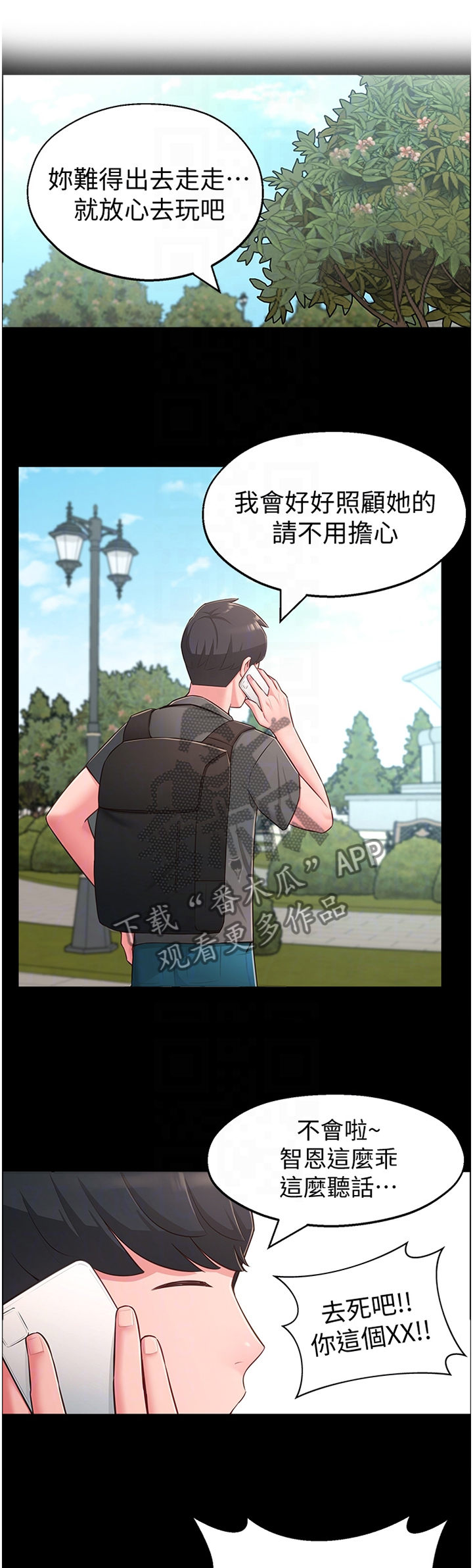 吸血鬼怪物漫画漫画,第27章：过去的印象3图