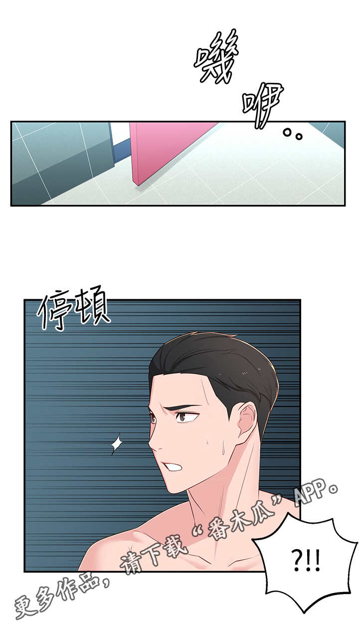 漫画 吸血鬼漫画,第11章：厕所5图