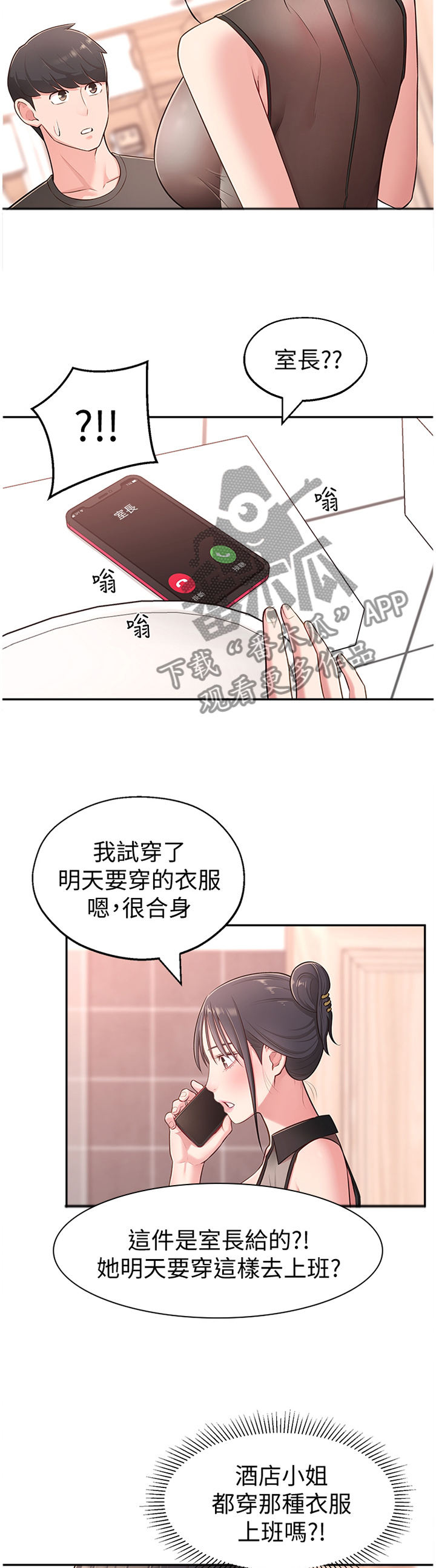 蓝色头发吸血鬼漫画漫画,第24章：跟随2图