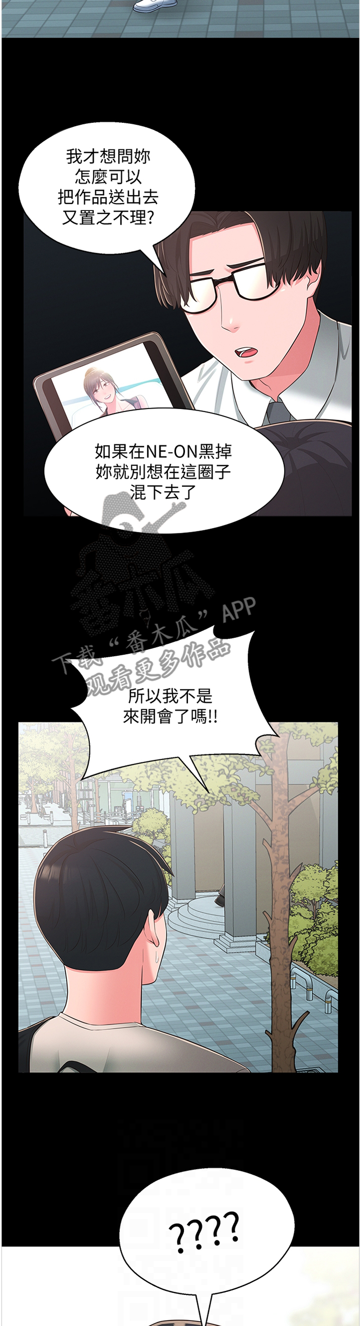 吸血鬼怪物漫画漫画,第47章：识破1图
