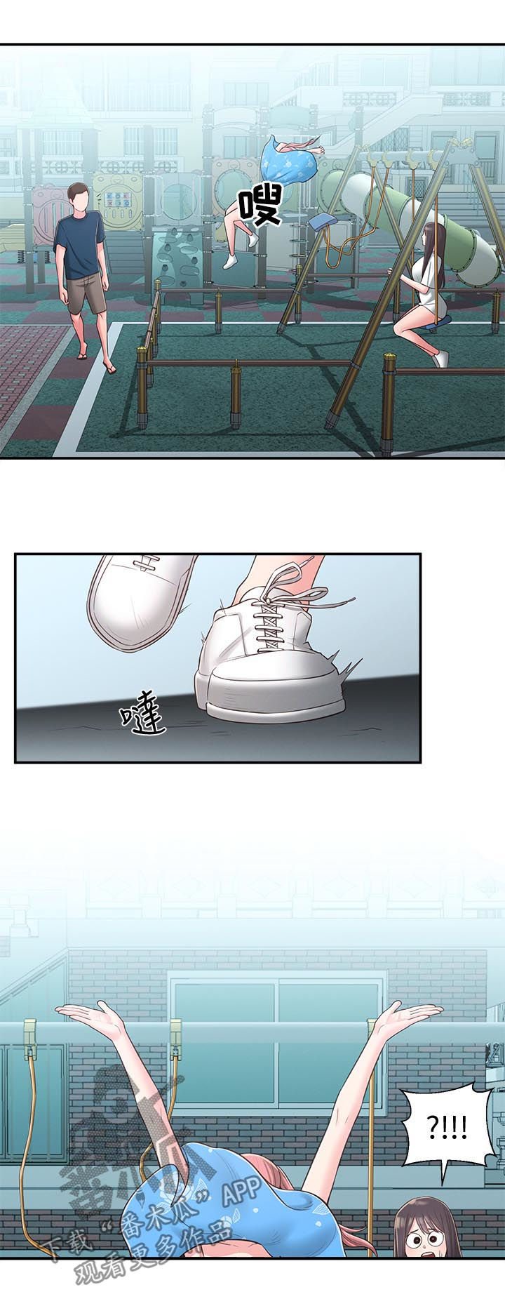 吸血鬼怪物漫画漫画,第38章：露馅3图