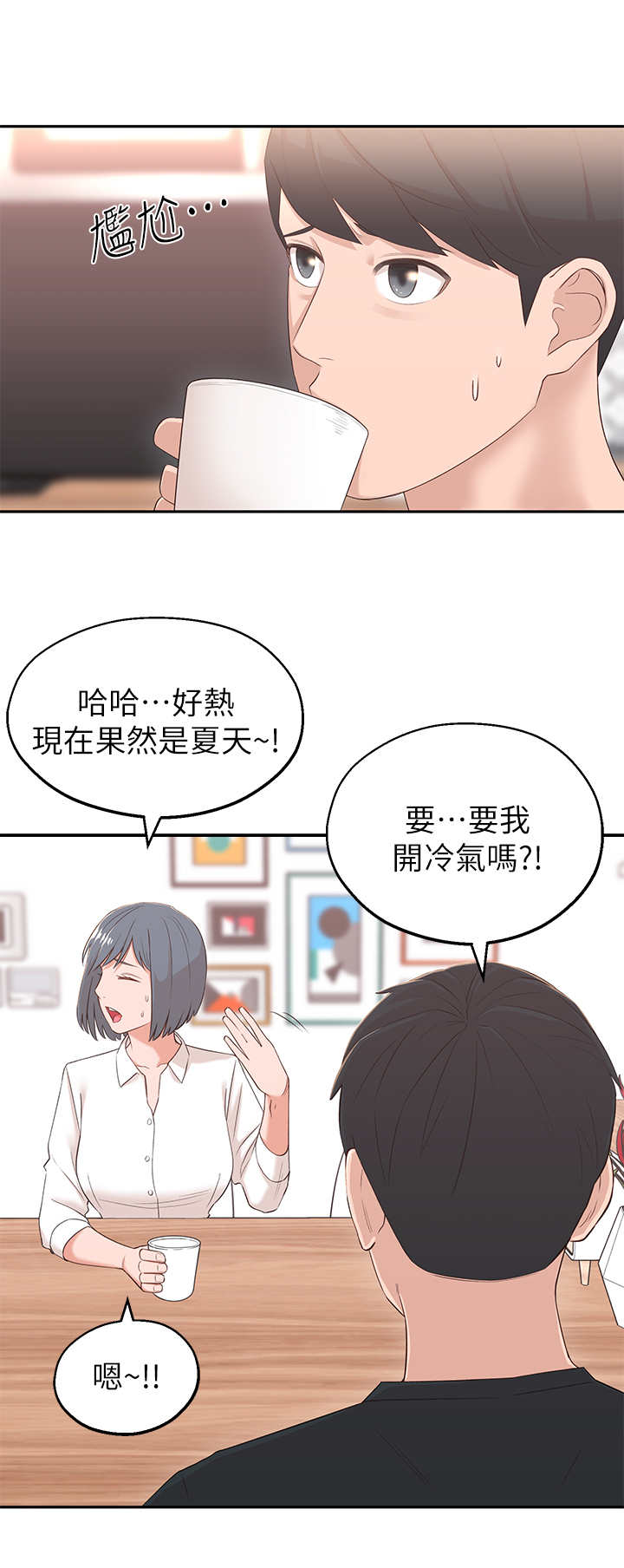 吸血鬼怪物漫画免费阅读漫画,第6章：可以留下5图