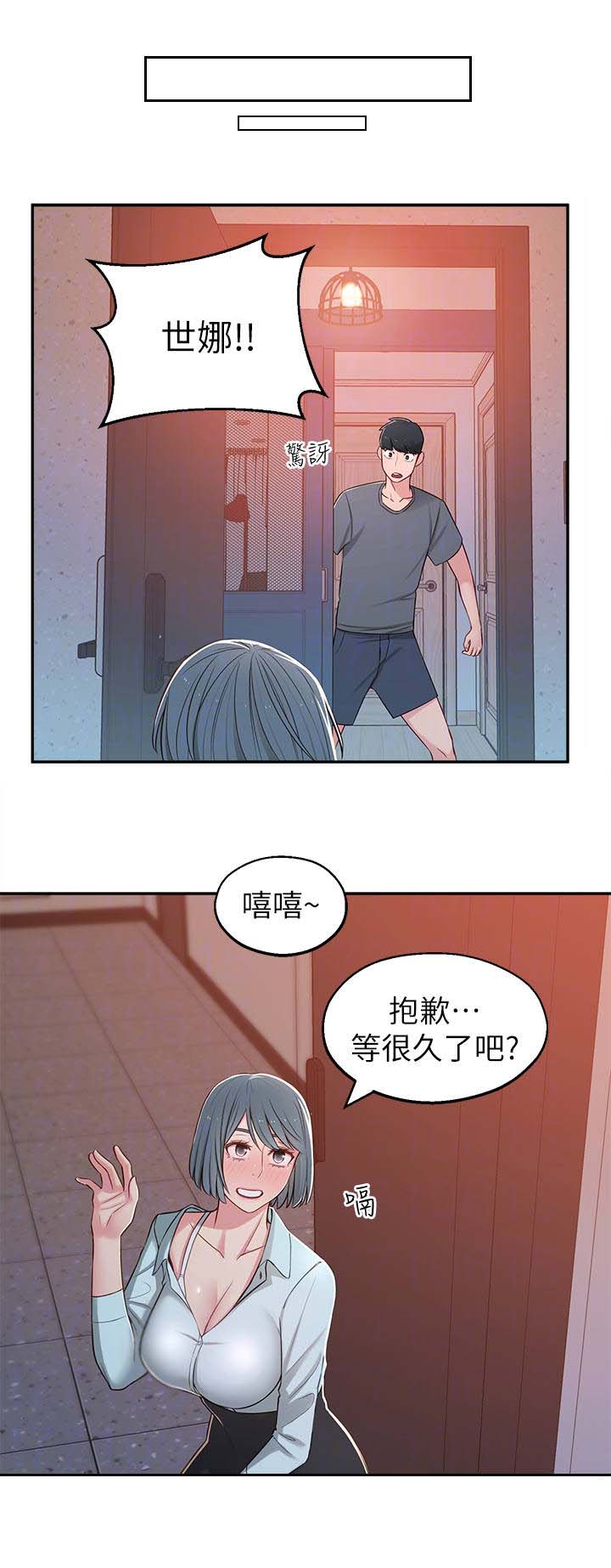 吸血鬼怪物漫画漫画,第18章： 喝醉了1图