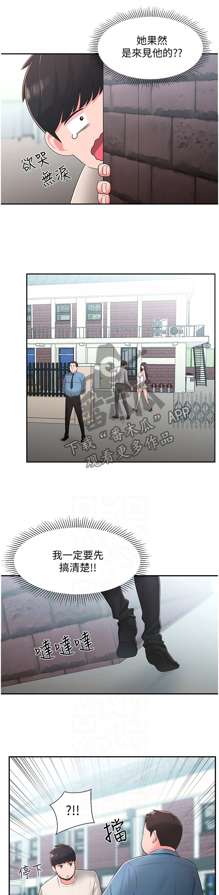 吸血鬼怪物漫画漫画,第46章：混进1图