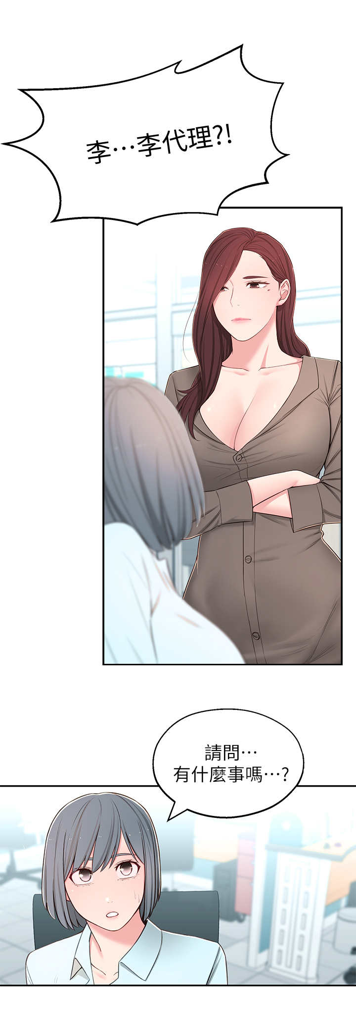 吸血鬼怪物漫画漫画,第15章：开会5图