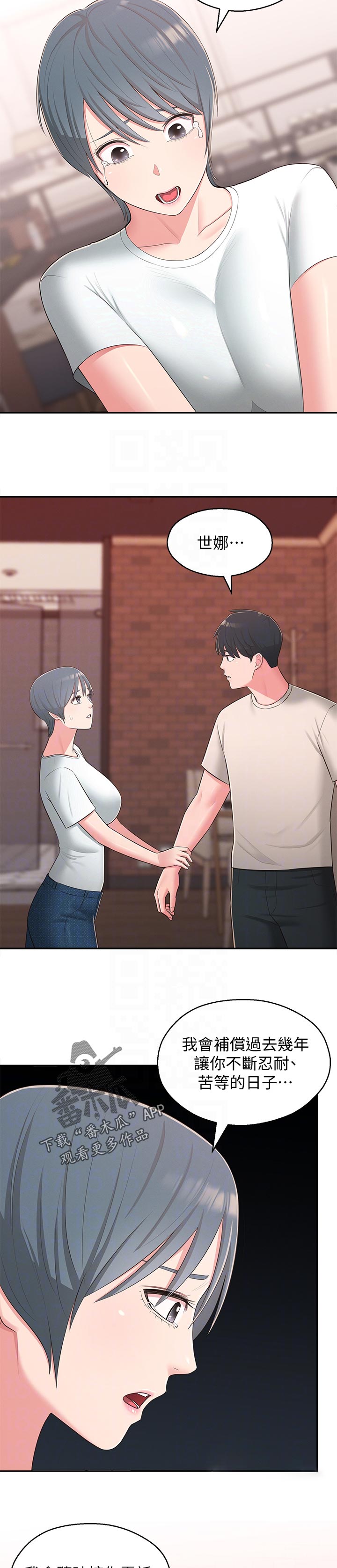 吸血鬼怪物漫画漫画,第54章：快走吧2图