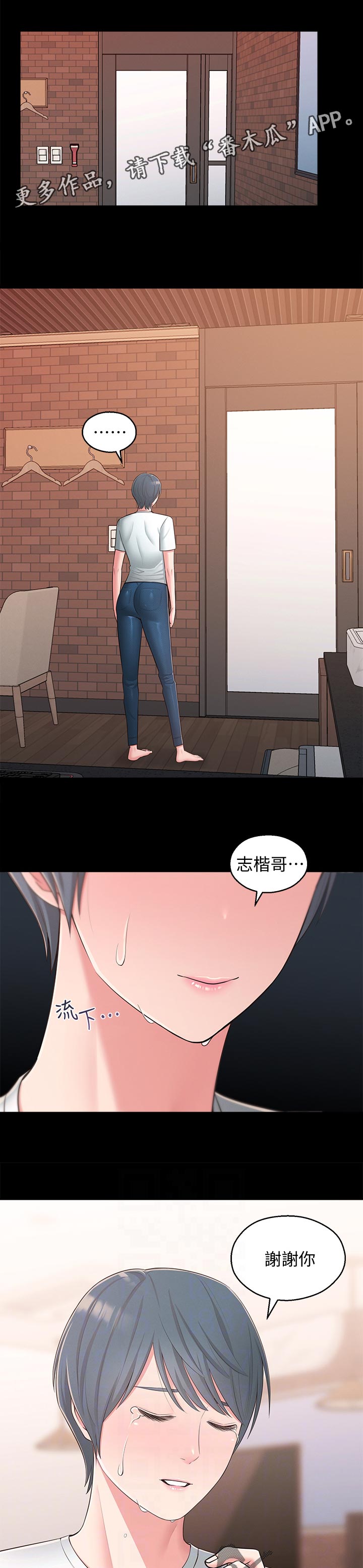 吸血鬼怪物漫画免费阅读漫画,第55章：官宣5图