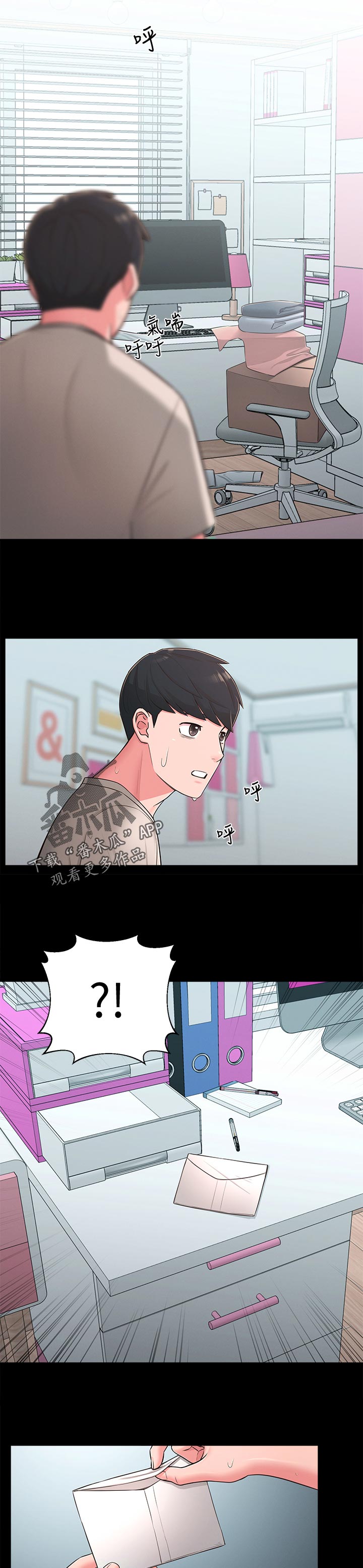 吸血鬼怪物漫画免费阅读漫画,第55章：官宣3图