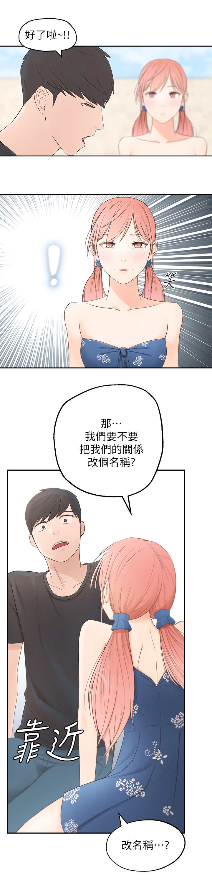吸血鬼怪物漫画漫画,第2章：疯婆子3图