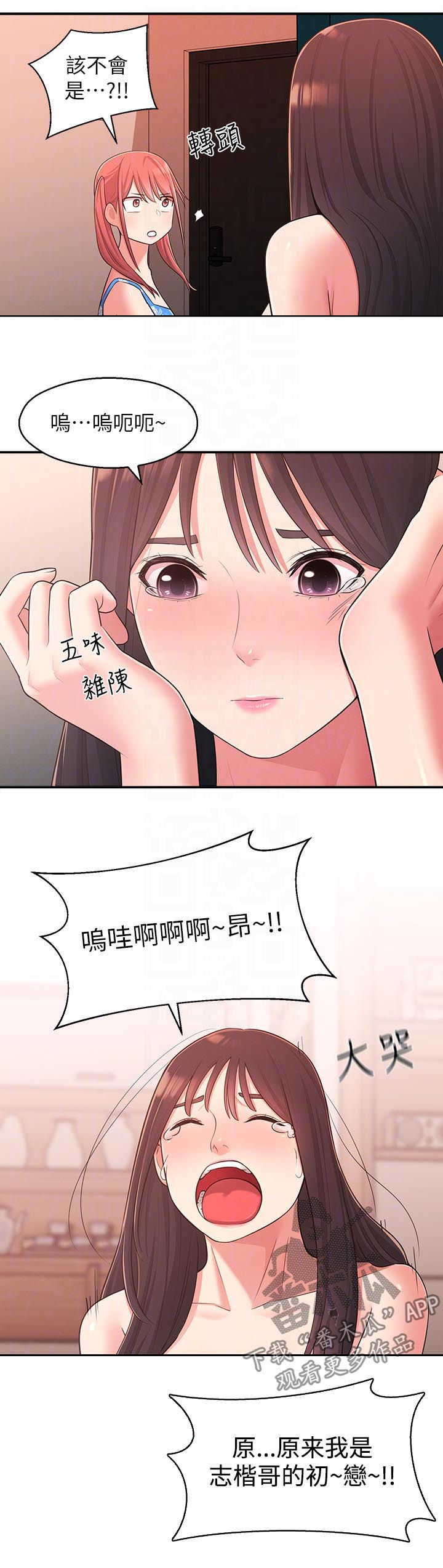 吸血鬼怪物漫画漫画,第37章：道别3图