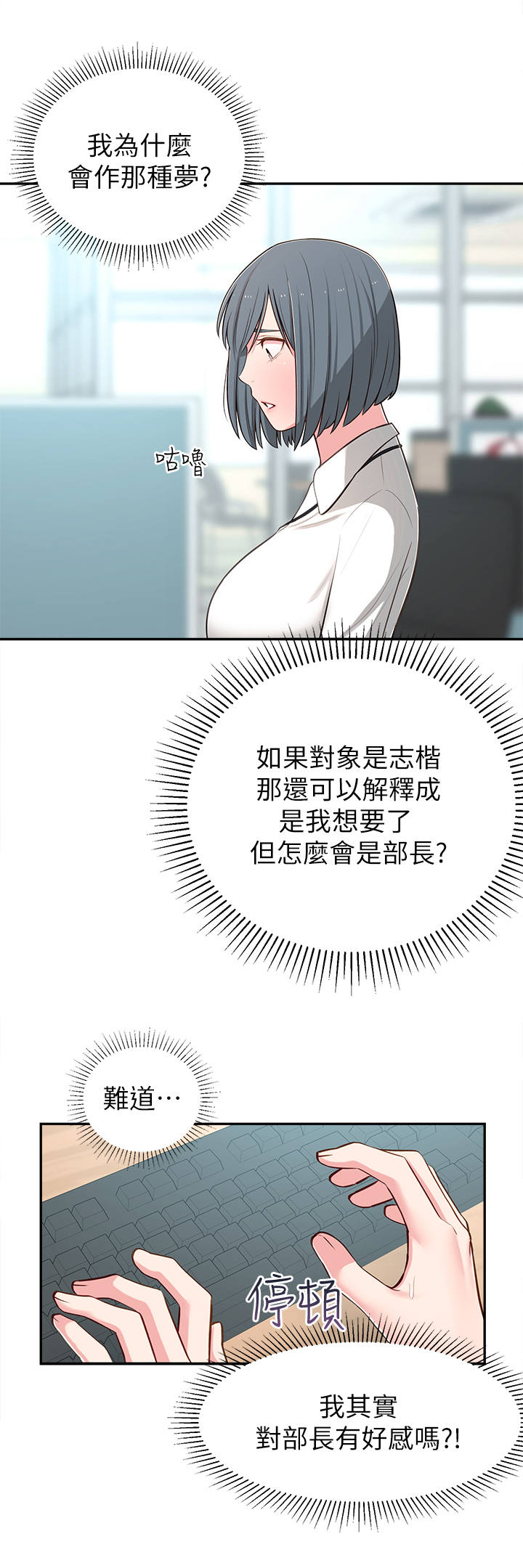 吸血鬼怪物漫画漫画,第19章：计划2图