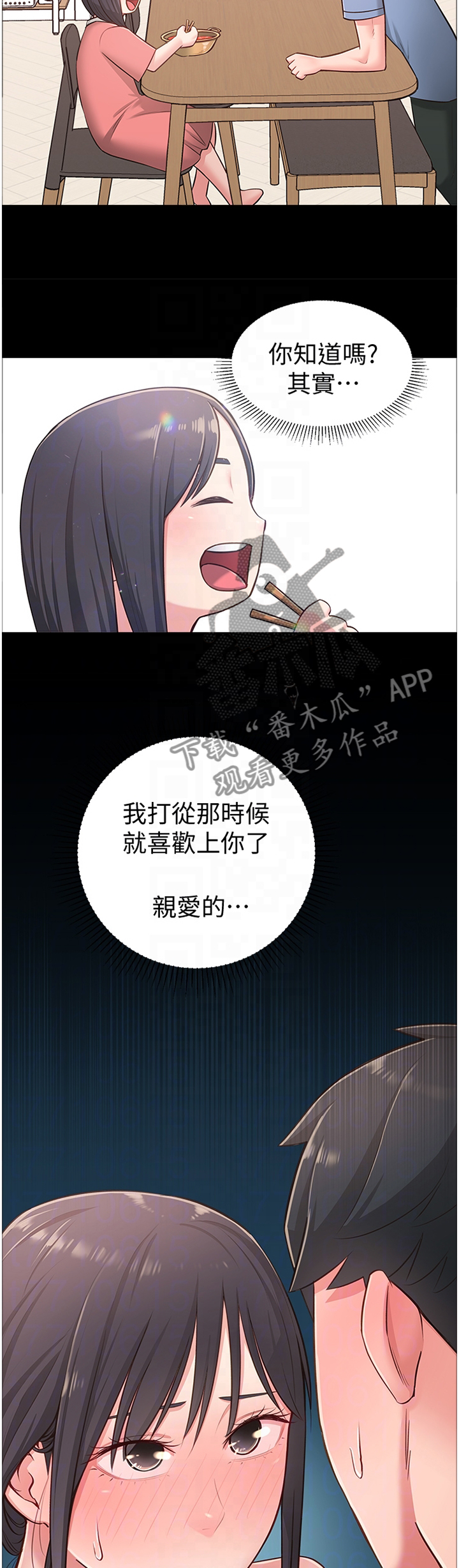 日本吸血鬼漫画大全漫画,第26章：过去的回忆5图
