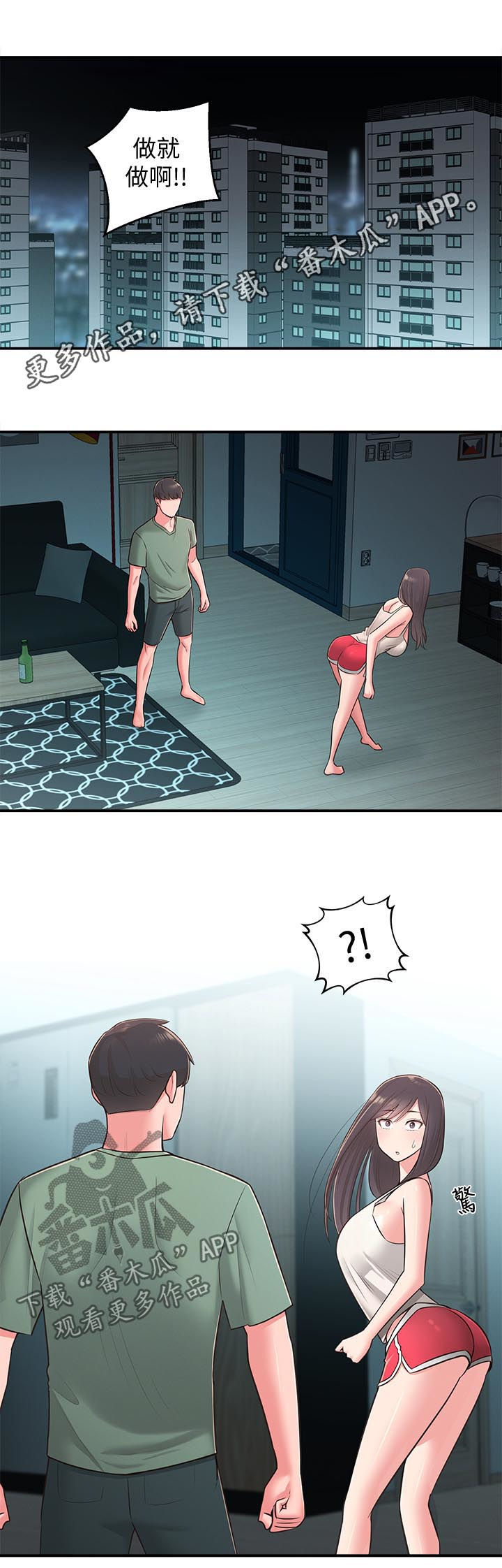 吸血鬼怪物漫画漫画,第41章：重蹈覆辙5图