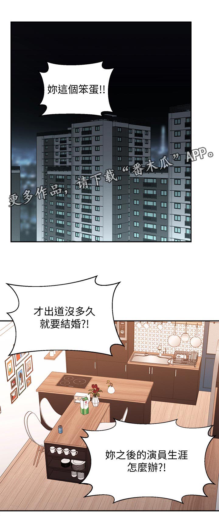 吸血鬼怪物漫画漫画,第56章：黑历史5图