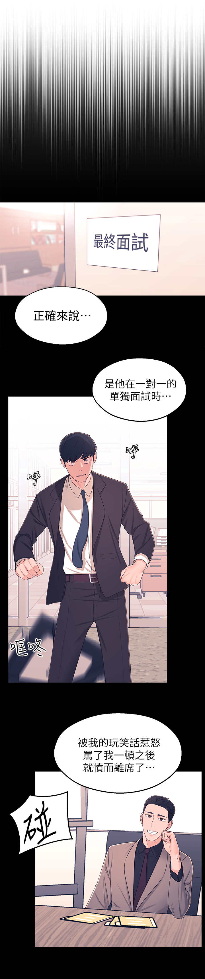 吸血鬼怪物漫画漫画,第16章：好处4图