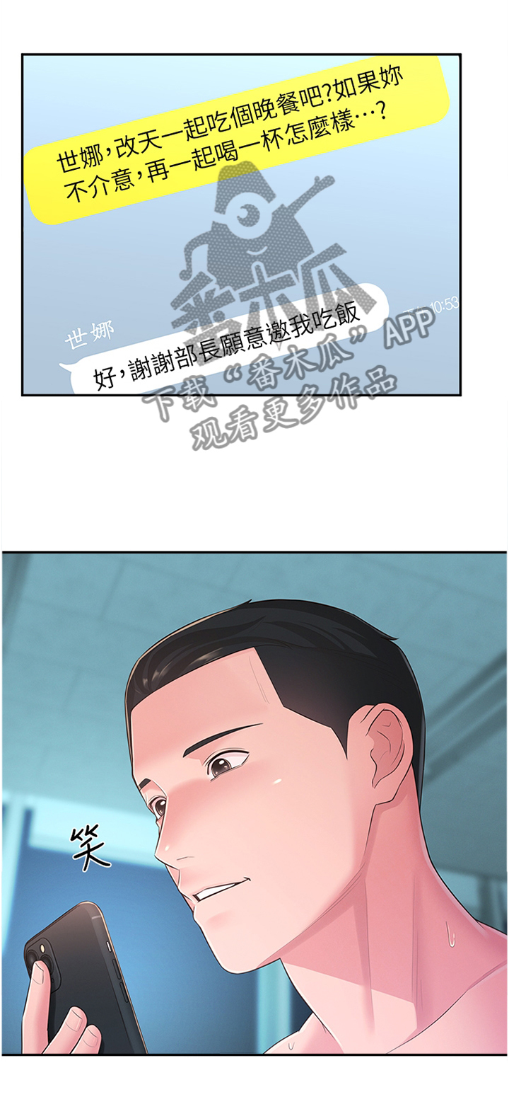 吸血鬼怪物漫画漫画,第44章：你是我的!4图