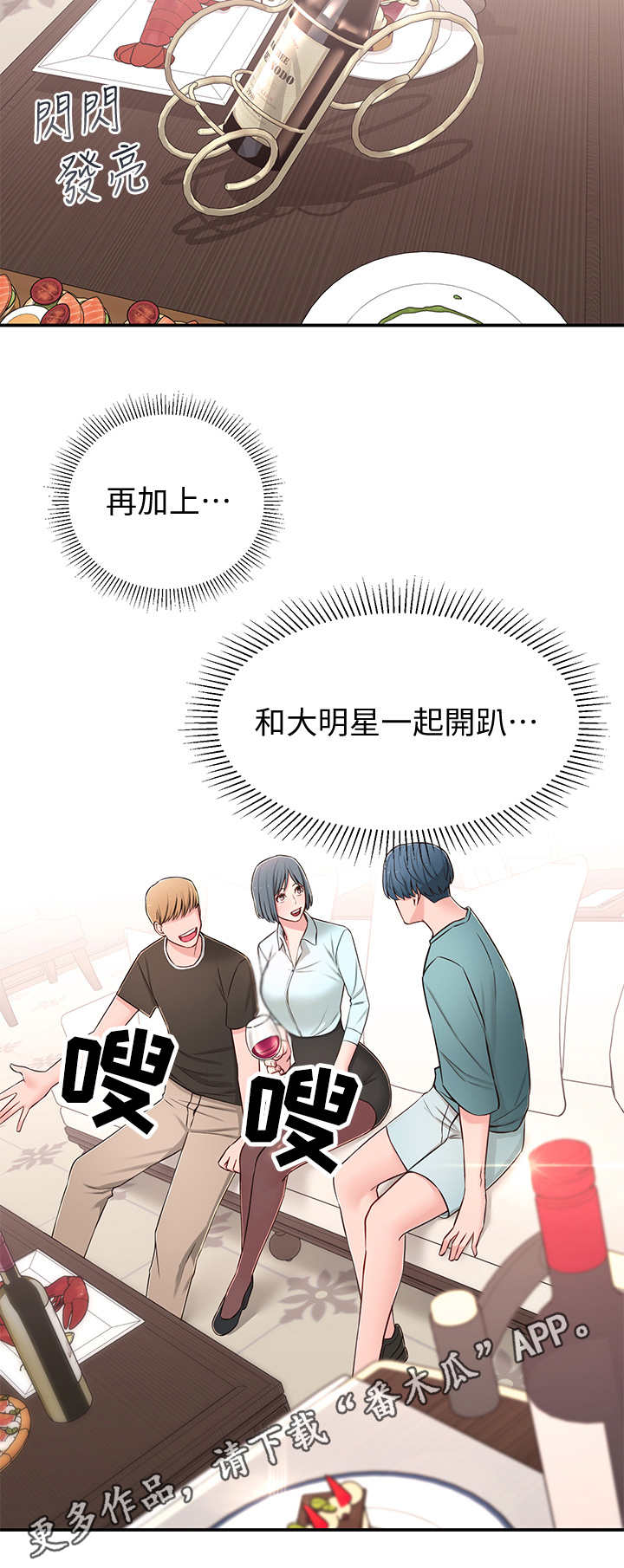 日本吸血鬼漫画大全漫画,第17章：令人遗憾5图