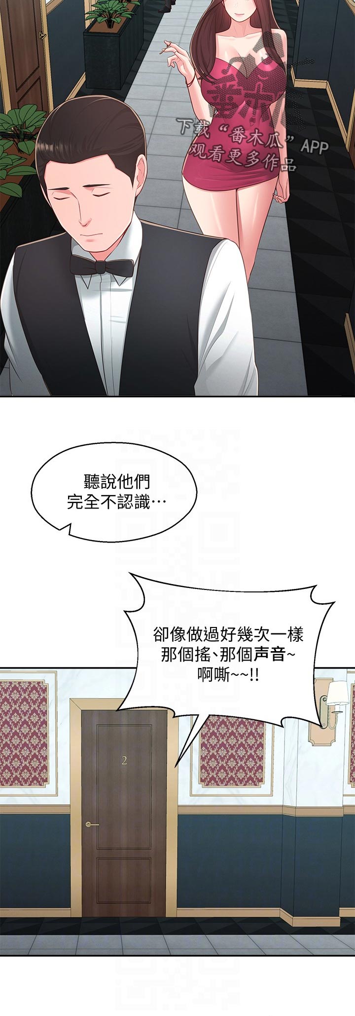 吸血鬼怪物漫画漫画,第49章：想说服自己1图