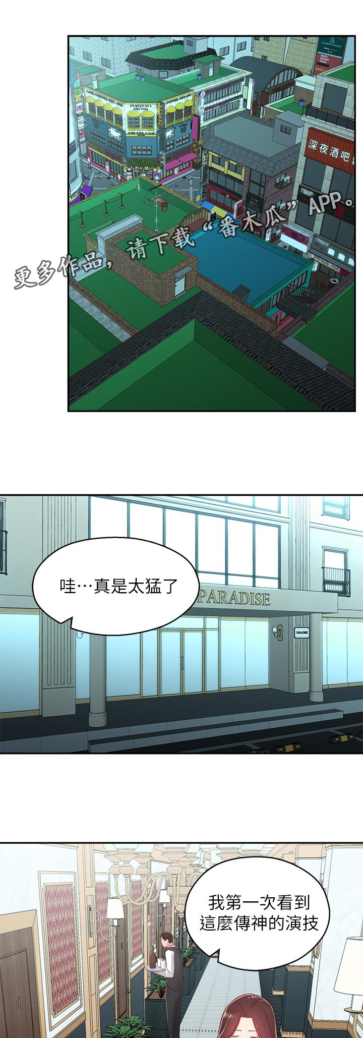 吸血鬼怪物漫画漫画,第49章：想说服自己5图