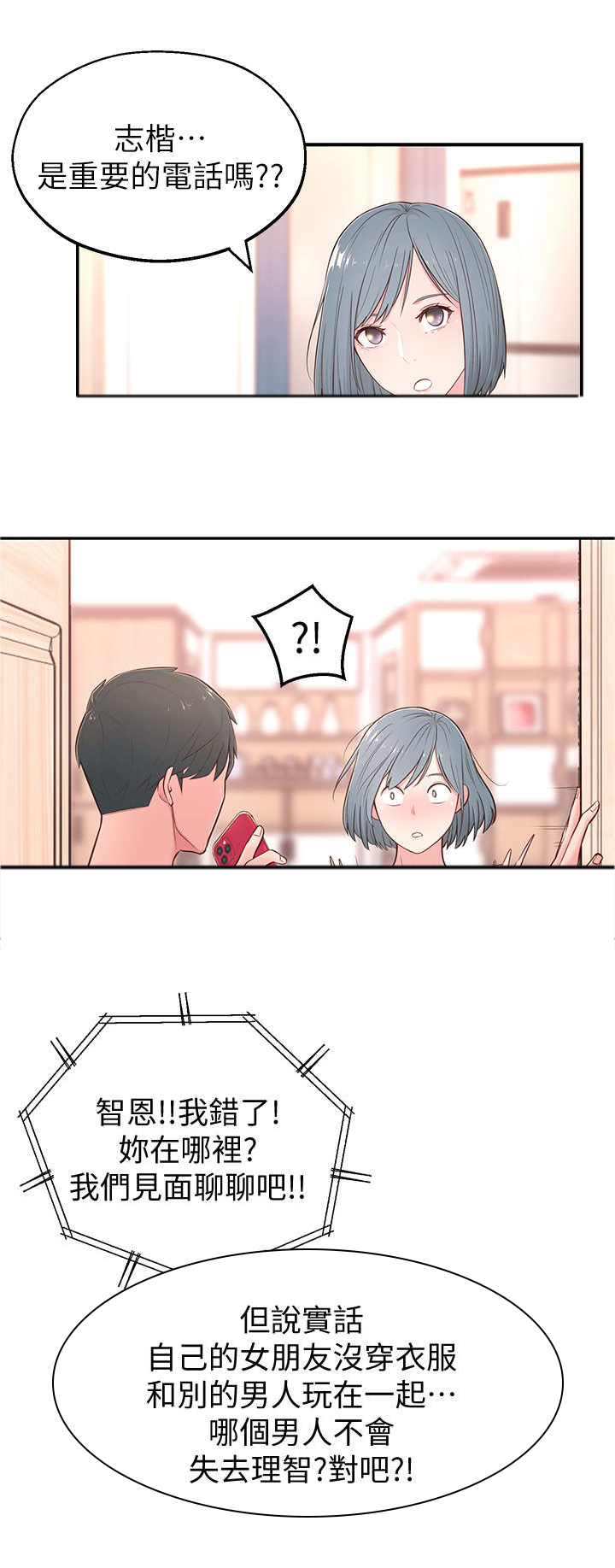 吸血鬼怪物漫画漫画,第7章：借口4图