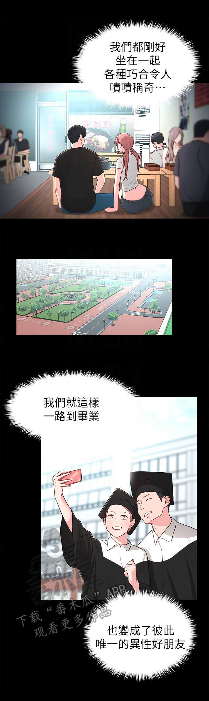 吸血鬼漫画大全推荐漫画,第23章：缘分2图