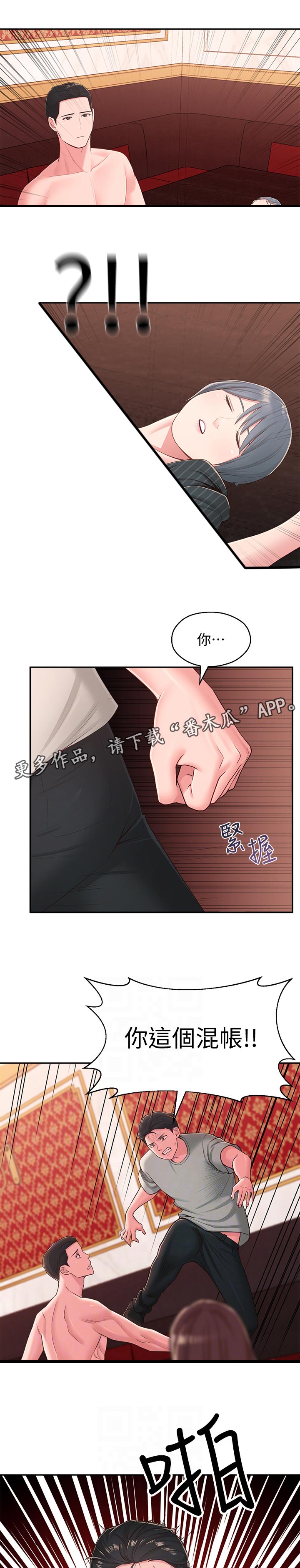 吸血鬼怪物漫画在线观看漫画,第52章：英雄救美5图