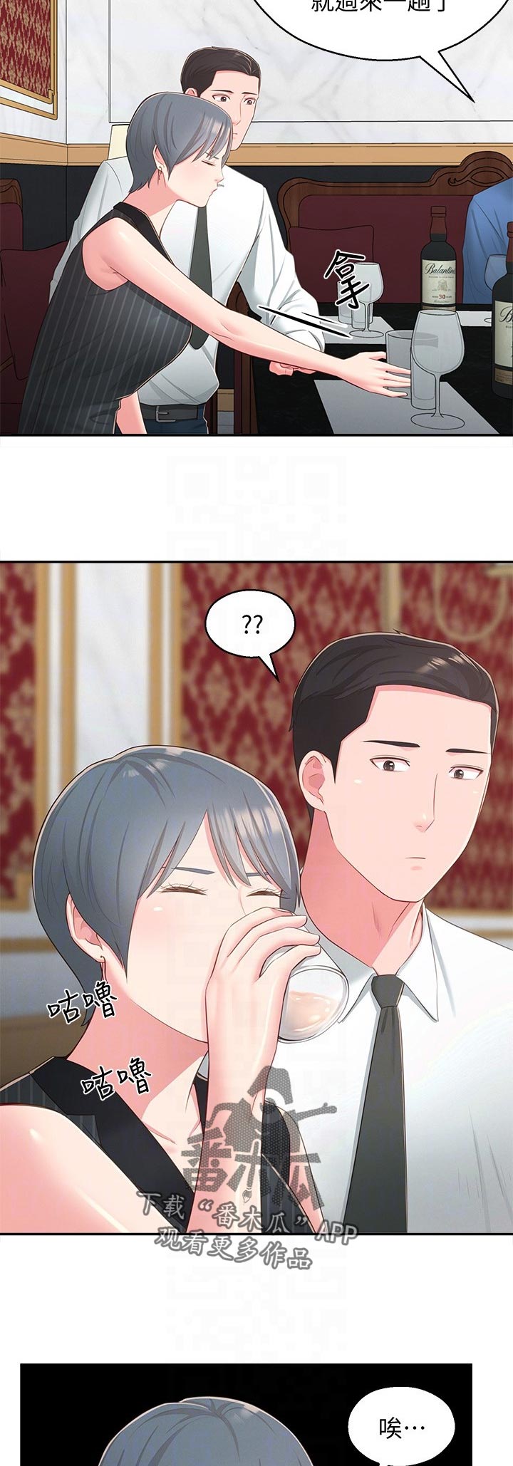 吸血鬼怪物漫画漫画,第49章：想说服自己4图