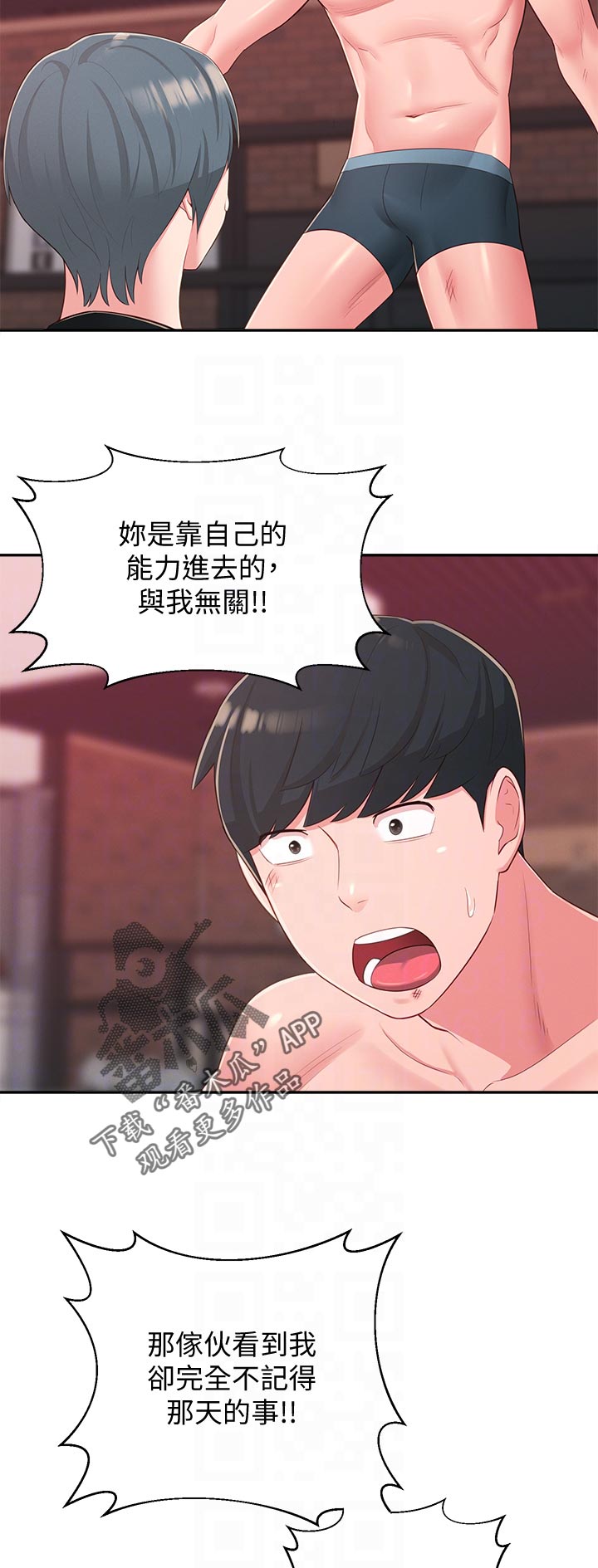 日本吸血鬼漫画大全漫画,第53章：无关4图