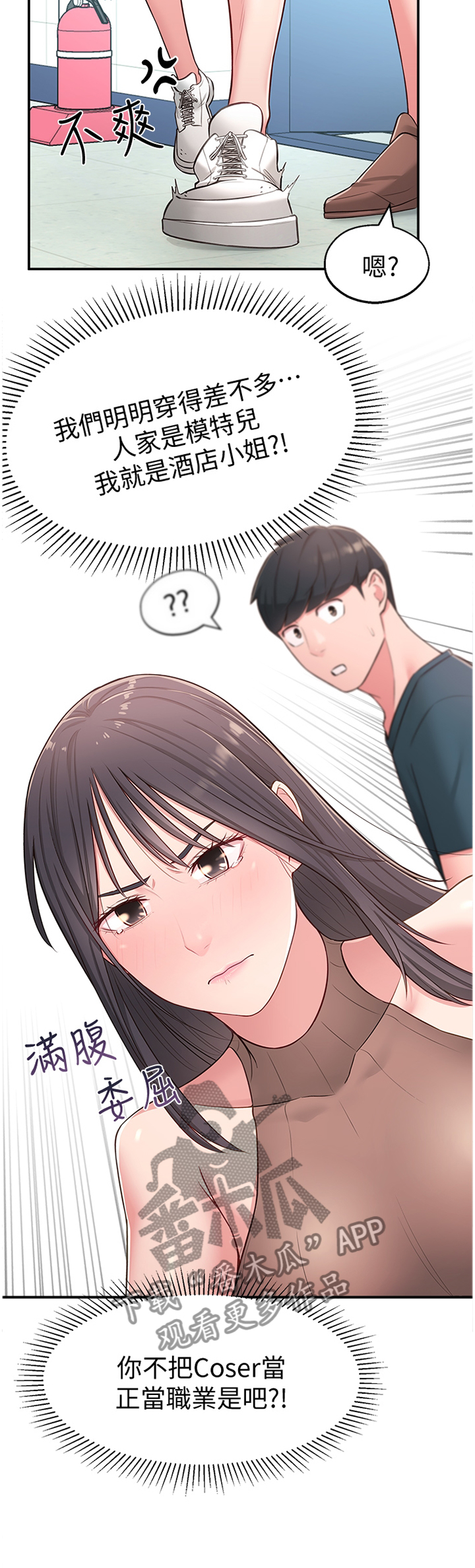 吸血鬼全部漫画漫画,第25章：拉拉链1图