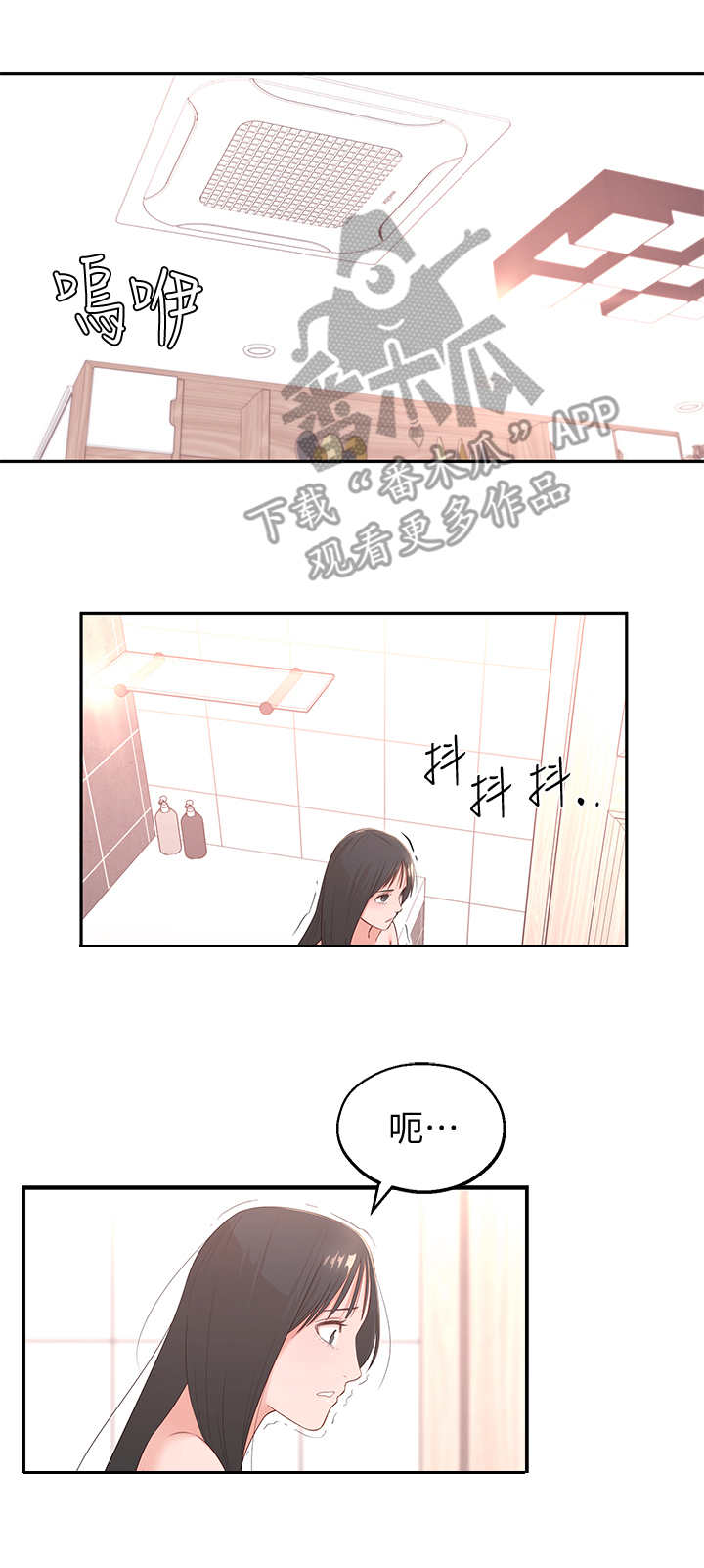 我的真心与你的谎言漫画漫画,第52章：打台球3图
