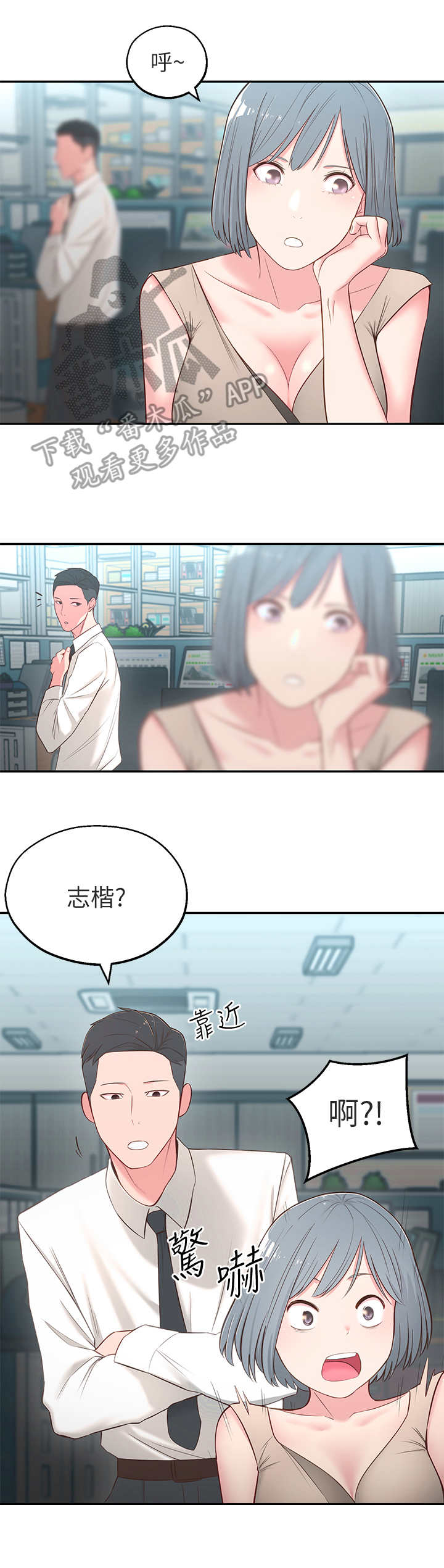 吸血鬼怪物漫画漫画,第8章：莫名其妙1图