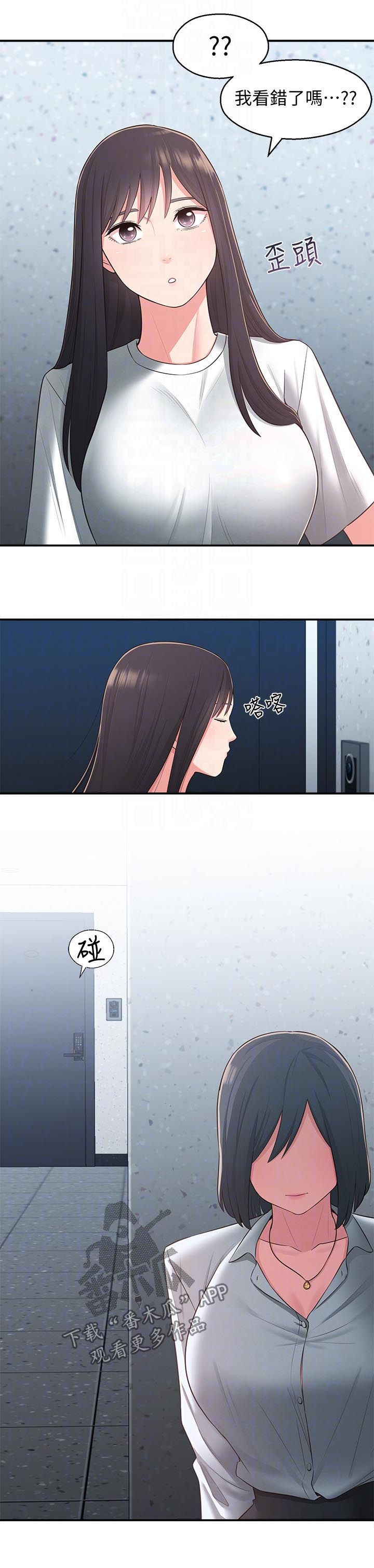 吸血鬼怪物漫画漫画,第39章：破碎1图
