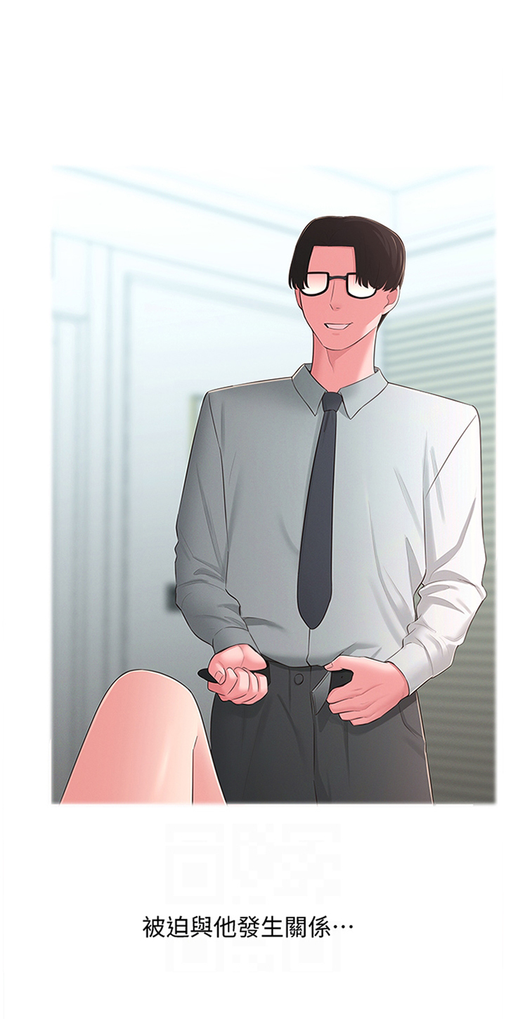 吸血鬼怪物漫画漫画,第45章：怀疑1图