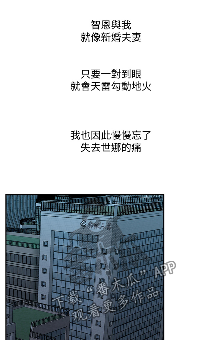 吸血鬼怪物漫画漫画,第42章：走出阴影4图