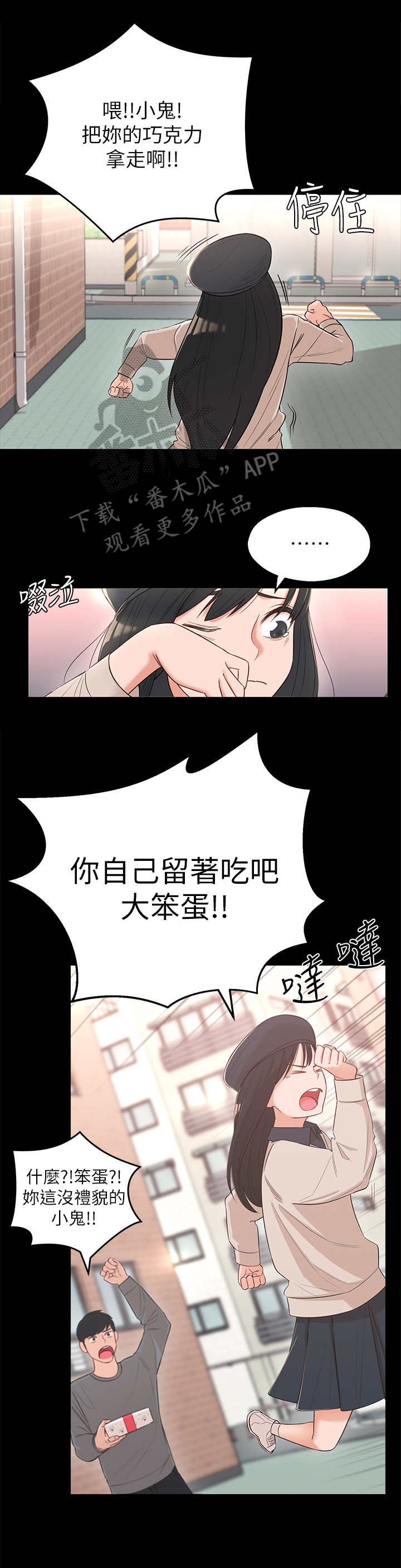 吸血鬼怪物漫画漫画,第5章：长大了4图