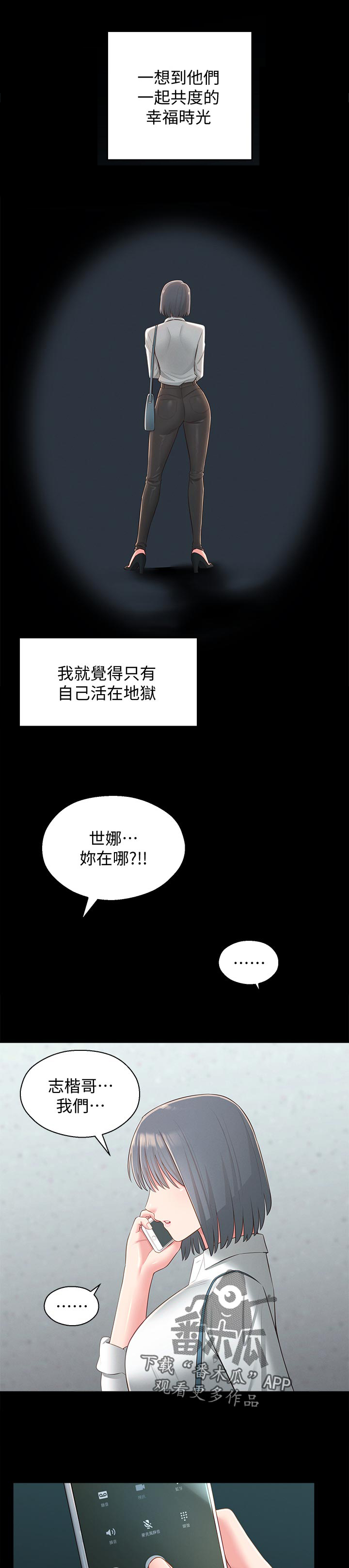 吸血鬼怪物漫画漫画,第50章：治治他5图