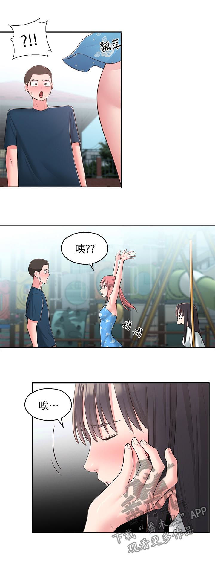 吸血鬼怪物漫画漫画,第38章：露馅4图