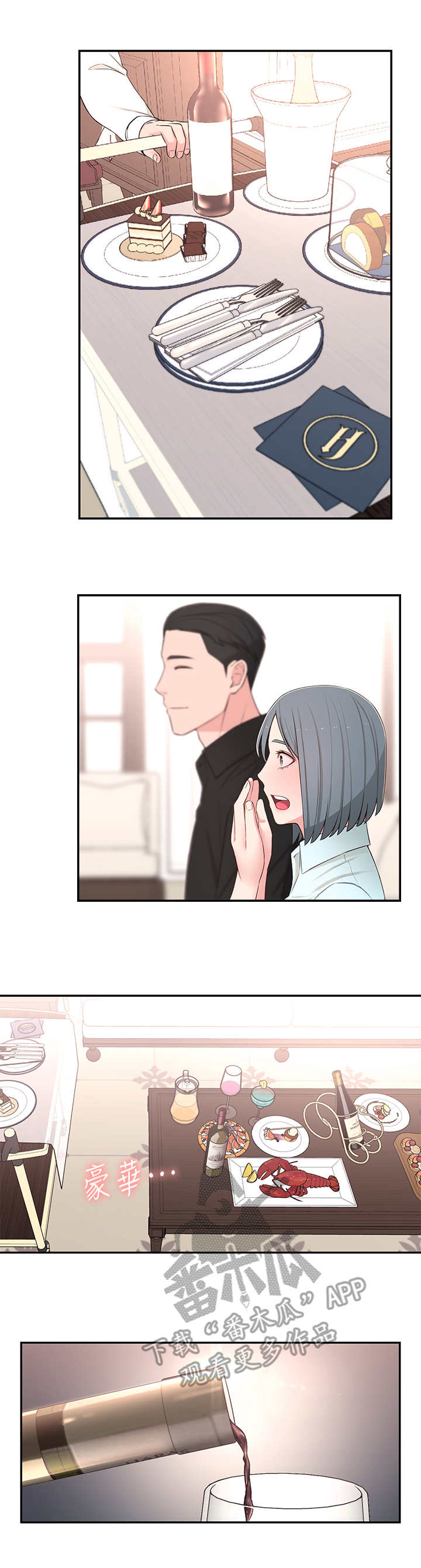 日本吸血鬼漫画大全漫画,第17章：令人遗憾3图