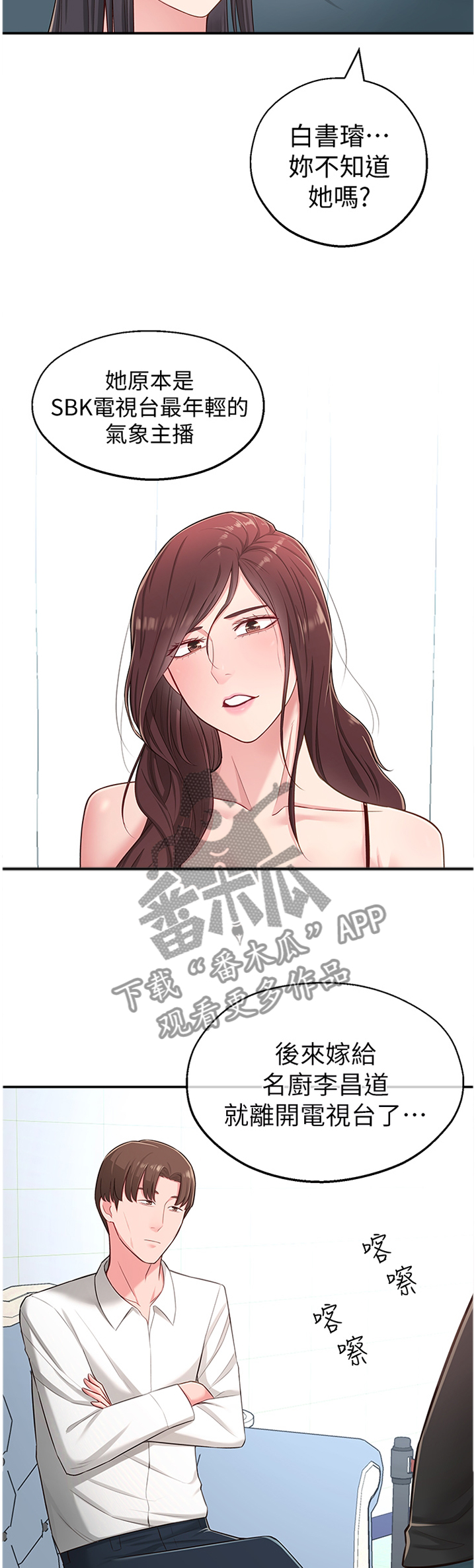 吸血鬼全部漫画漫画,第25章：拉拉链3图