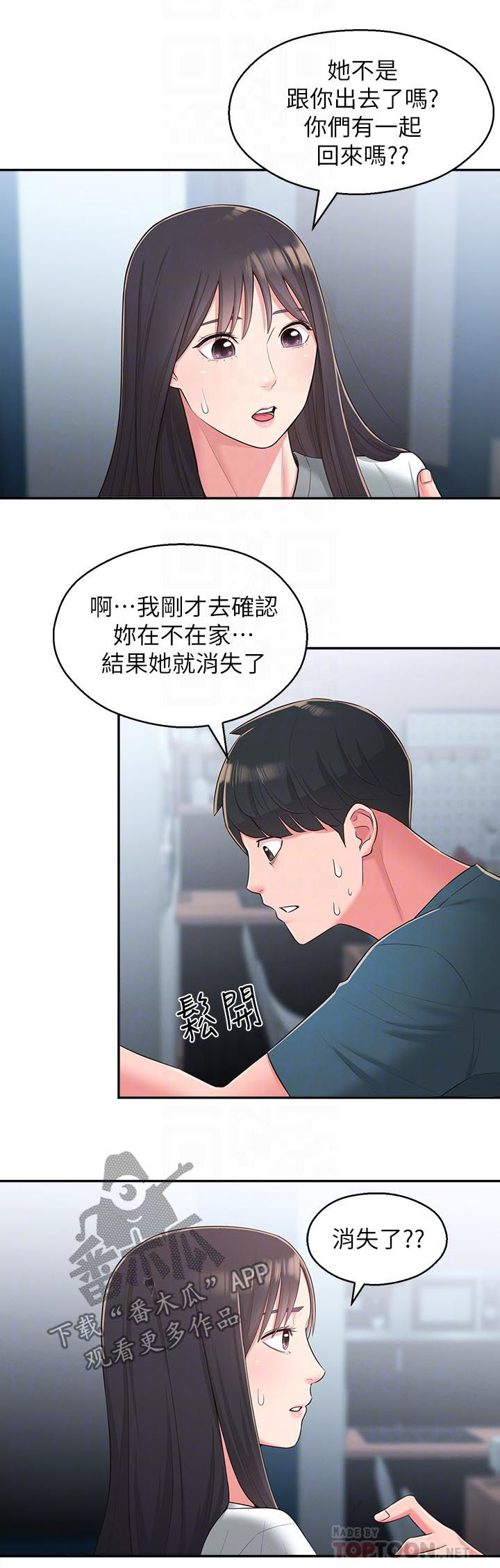 吸血鬼怪物漫画漫画,第39章：破碎3图