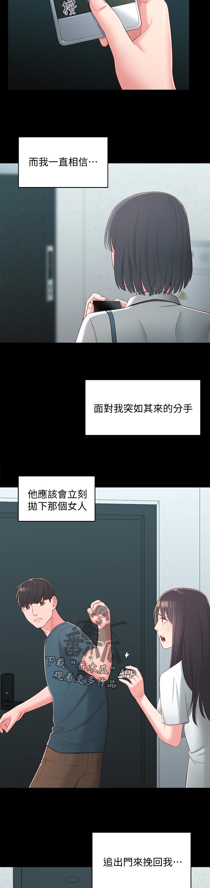 吸血鬼怪物漫画漫画,第50章：治治他1图