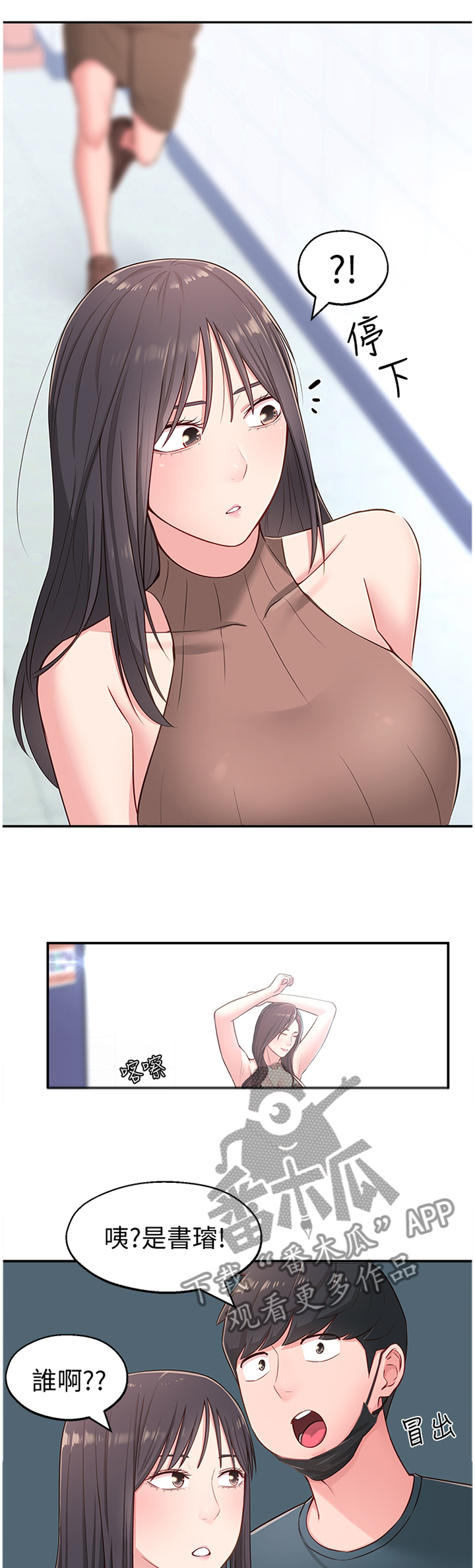 吸血鬼全部漫画漫画,第25章：拉拉链2图