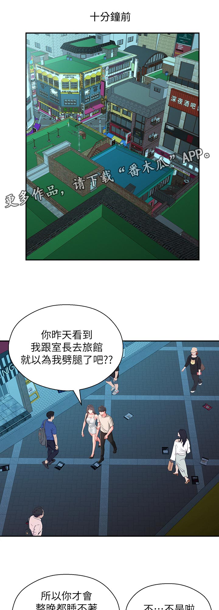 吸血鬼怪物漫画漫画,第51章：请勿擅自进来5图