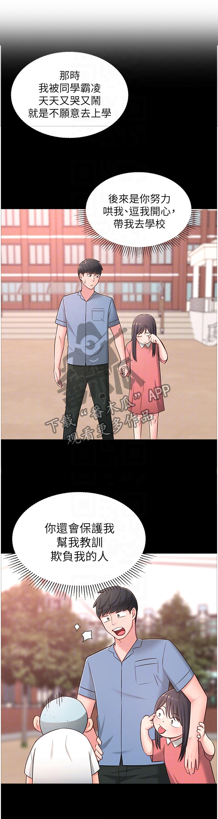 日本吸血鬼漫画大全漫画,第26章：过去的回忆3图
