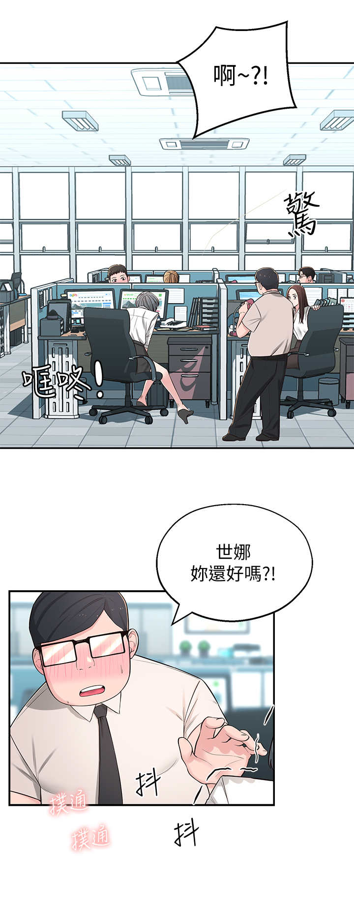 漫画 吸血鬼漫画,第11章：厕所3图
